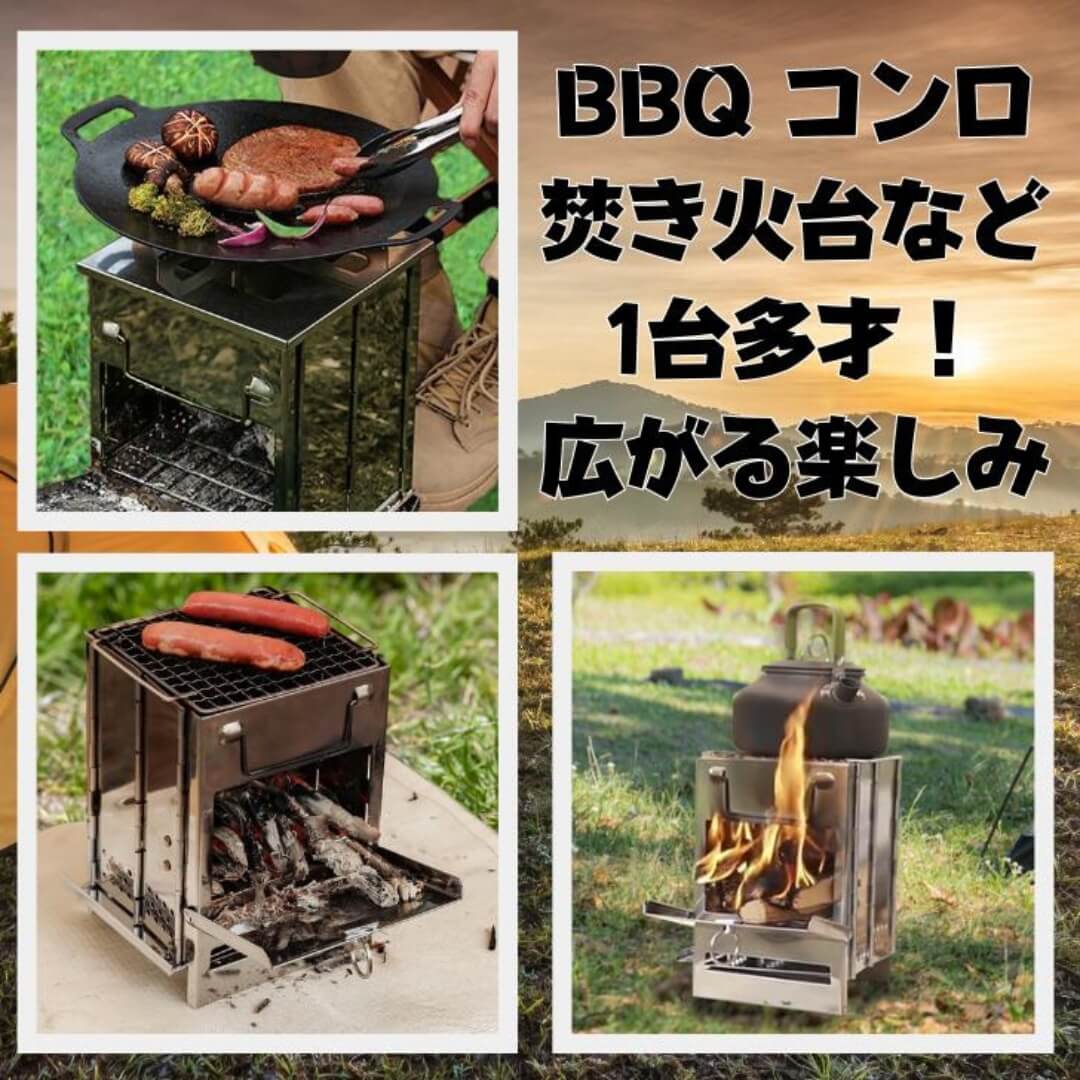 折りたたみ焚き火ストーブ 『 未来雅™』