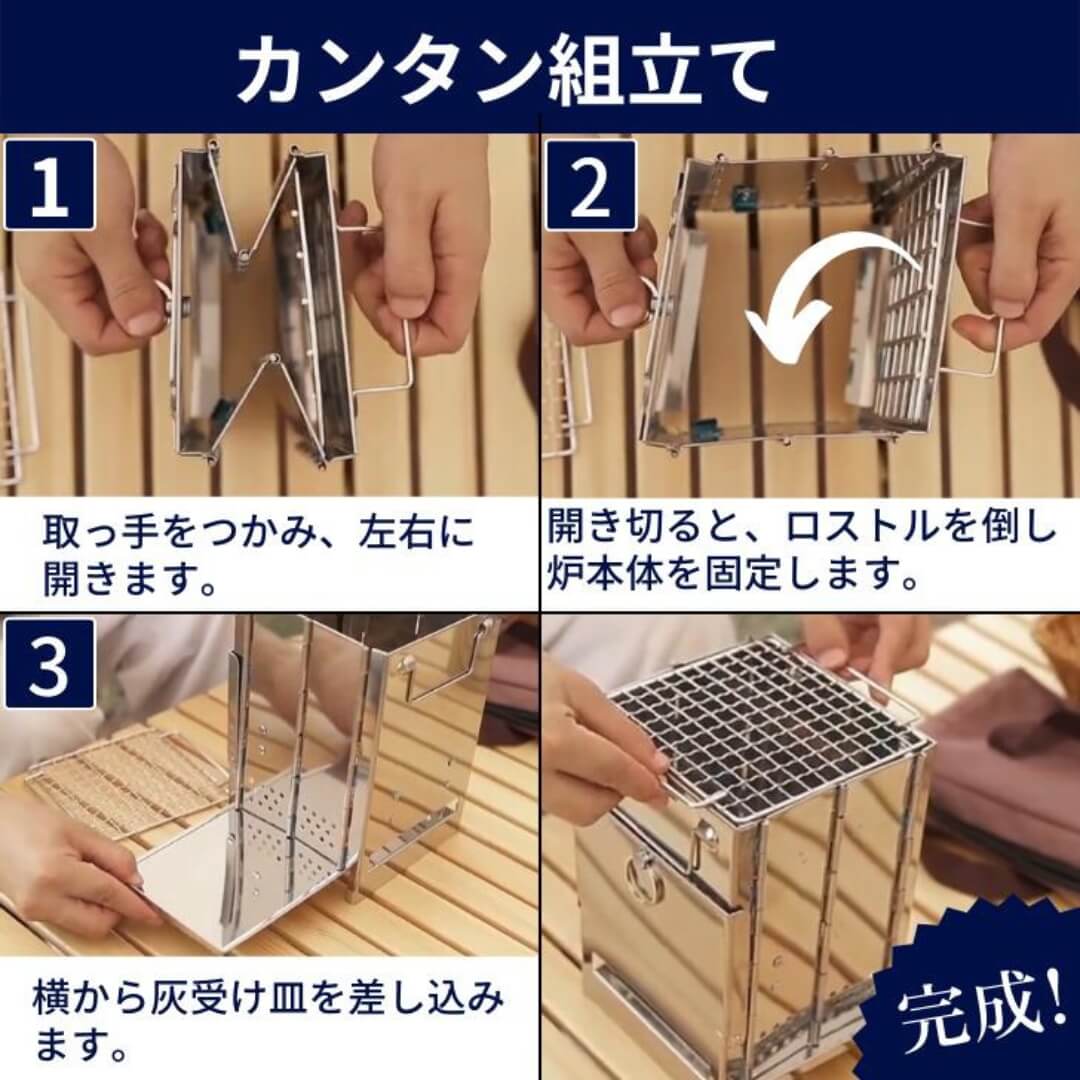 折りたたみ焚き火ストーブ 『 未来雅™』