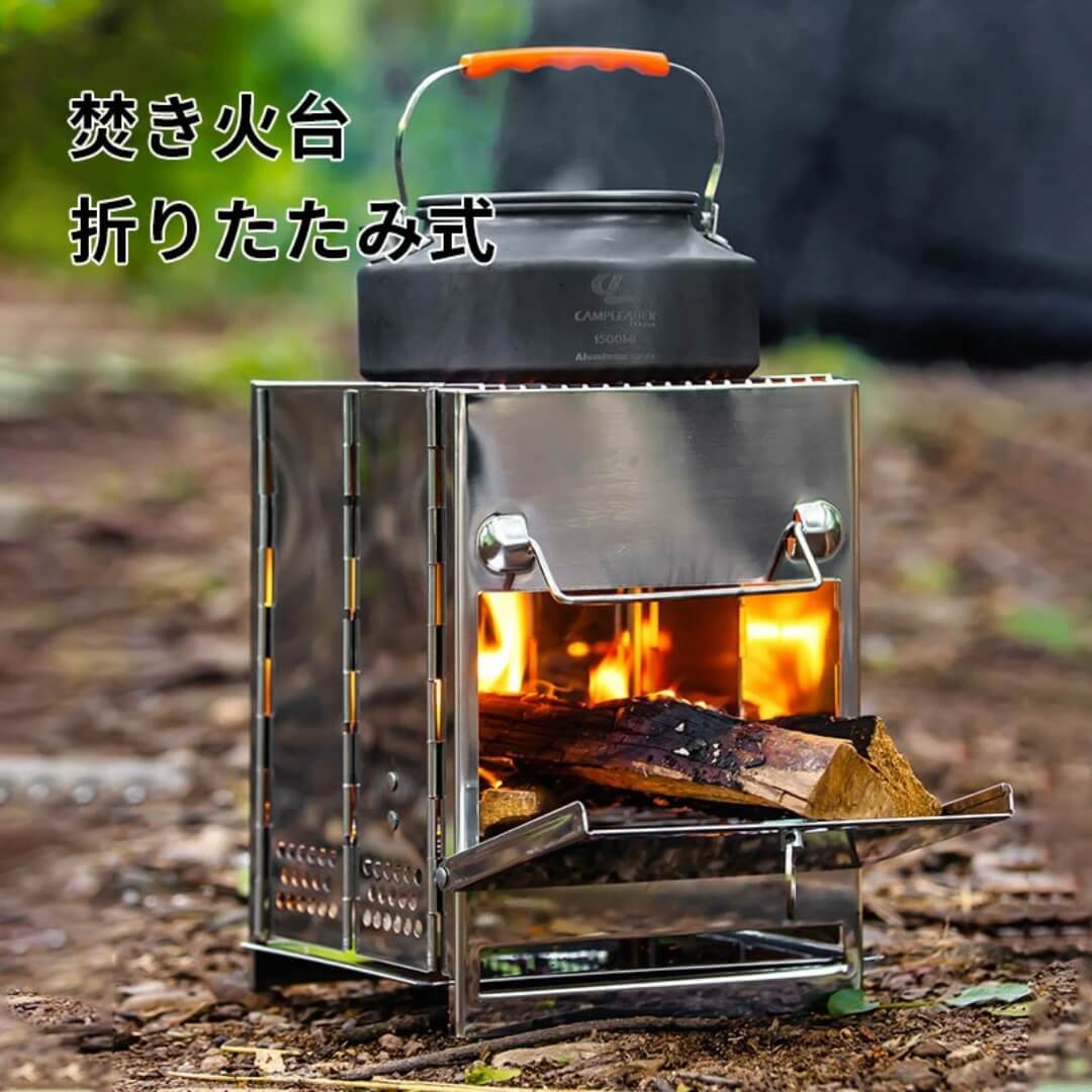 折りたたみ焚き火ストーブ 『 未来雅™』