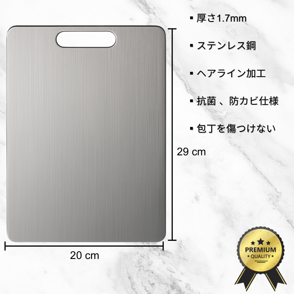 ステンレス製カッティングボード|モダンなキッチンの新定番【未来雅™】