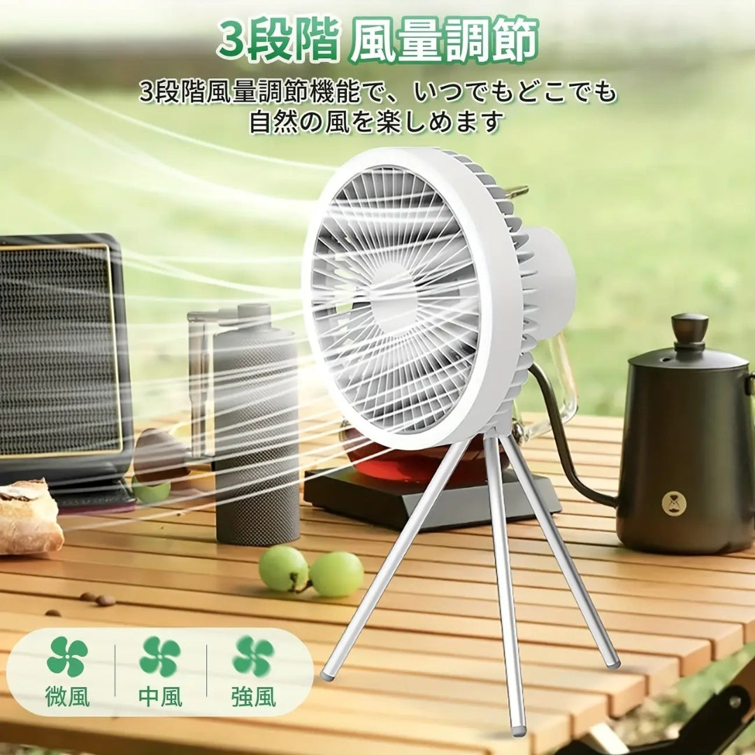 トリプルブリーズ・キャンプファン|LEDライト・モバイルバッテリー搭載の多機能ミニ扇風機【未来雅™】