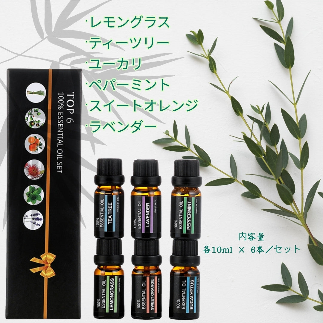 癒しの香りコレクション – 6種類セット 【未来雅™】
