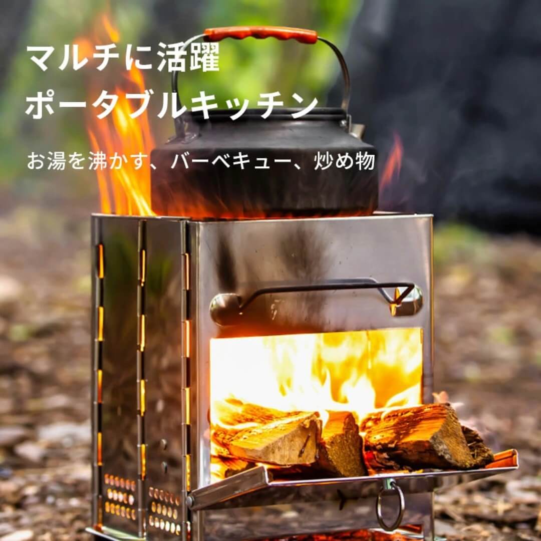 折りたたみ焚き火ストーブ 『 未来雅™』