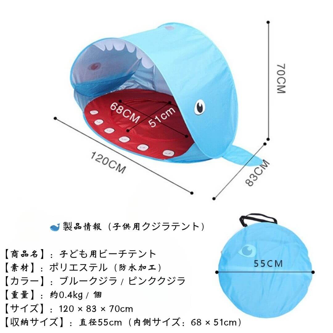 シャークくんの海辺テント|UVカット&プール付きで安心!【未来雅™】