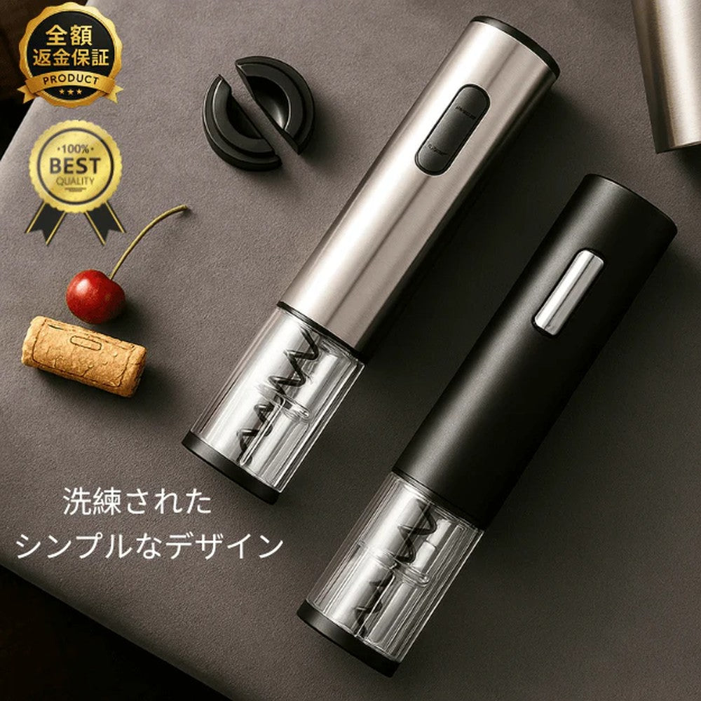 電栓華|ワインをもっと、美しく、スマートに【未来雅™】