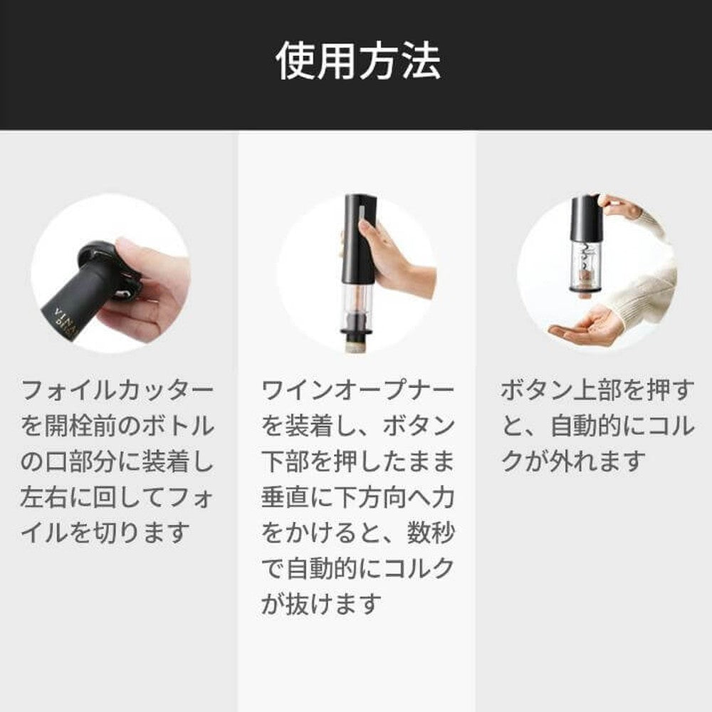 電栓華|ワインをもっと、美しく、スマートに【未来雅™】
