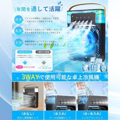 ❄️ ひやしかぜ™︎｜ポータブル冷風扇で夏の暑さを快適に！【未来雅™】