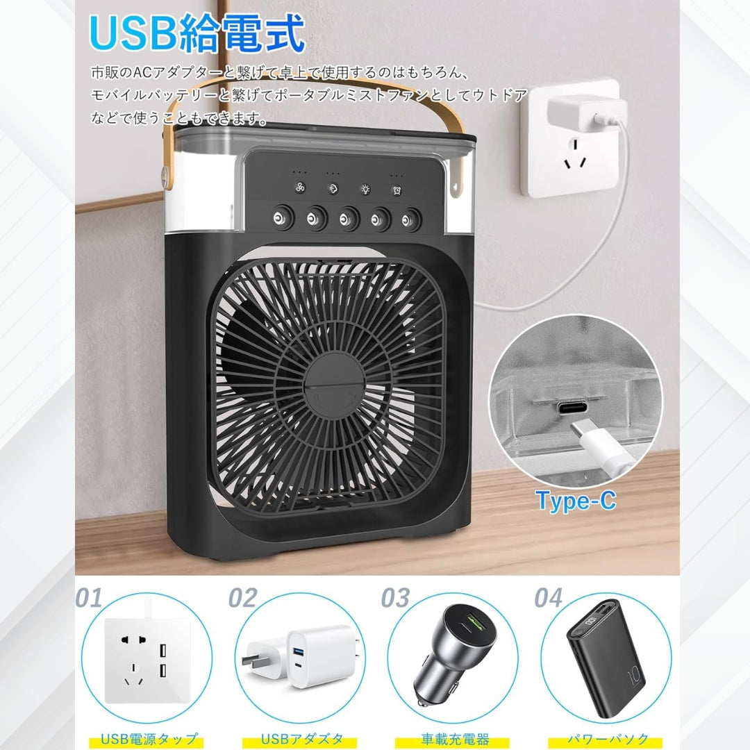 ❄️ ひやしかぜ™︎｜ポータブル冷風扇で夏の暑さを快適に！【未来雅™】