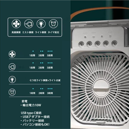 ❄️ ひやしかぜ™︎｜ポータブル冷風扇で夏の暑さを快適に！【未来雅™】