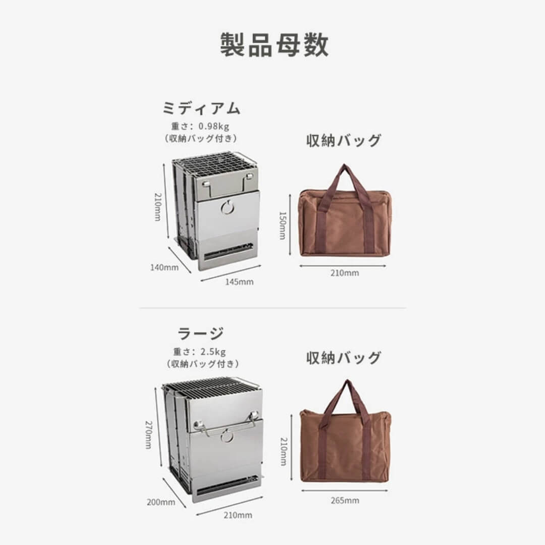 折りたたみ焚き火ストーブ 『 未来雅™』