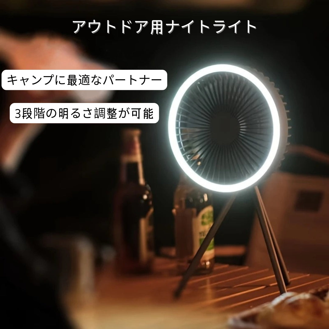 トリプルブリーズ・キャンプファン｜LEDライト・モバイルバッテリー搭載の多機能ミニ扇風機【未来雅™】
