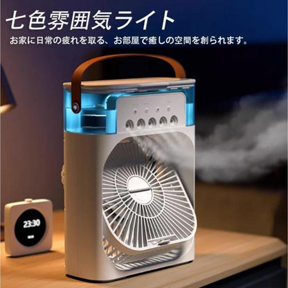 ❄️ ひやしかぜ™︎｜ポータブル冷風扇で夏の暑さを快適に！【未来雅™】