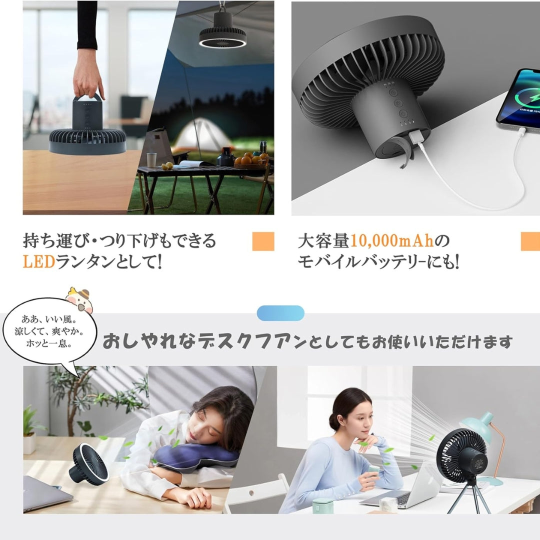 トリプルブリーズ・キャンプファン｜LEDライト・モバイルバッテリー搭載の多機能ミニ扇風機【未来雅™】