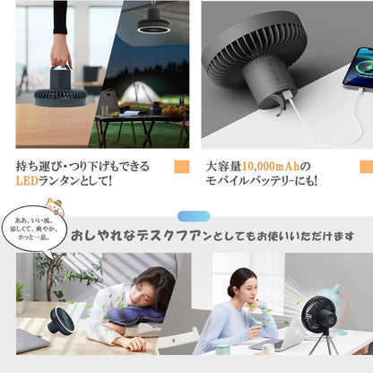 トリプルブリーズ・キャンプファン｜LEDライト・モバイルバッテリー搭載の多機能ミニ扇風機【未来雅™】
