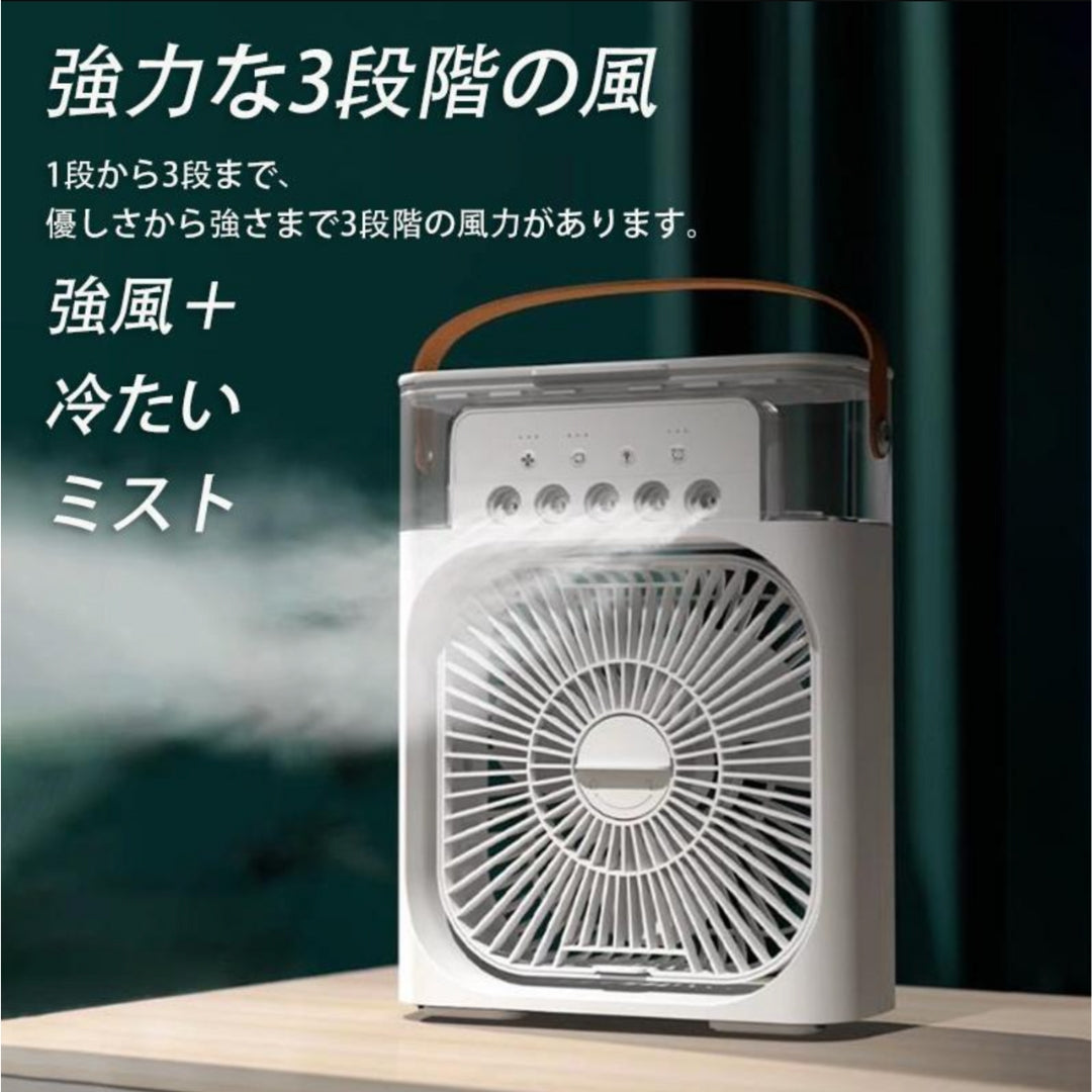 ❄️ ひやしかぜ™︎｜ポータブル冷風扇で夏の暑さを快適に！【未来雅™】