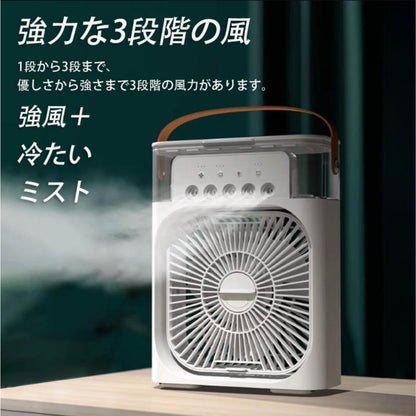 ❄️ ひやしかぜ™︎｜ポータブル冷風扇で夏の暑さを快適に！【未来雅™】