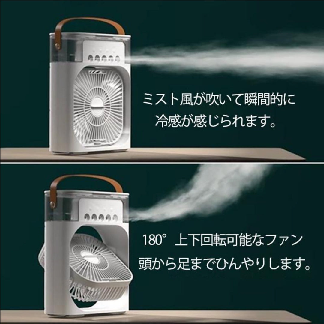 ❄️ ひやしかぜ™︎｜ポータブル冷風扇で夏の暑さを快適に！【未来雅™】