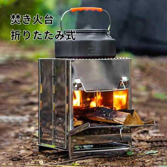 折りたたみ焚き火ストーブ 『 未来雅™』