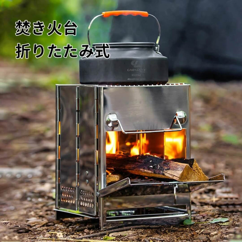 折りたたみ焚き火ストーブ 『 未来雅™』