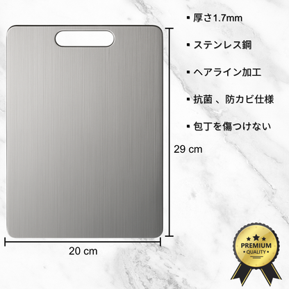 ステンレス製カッティングボード｜モダンなキッチンの新定番【未来雅™】