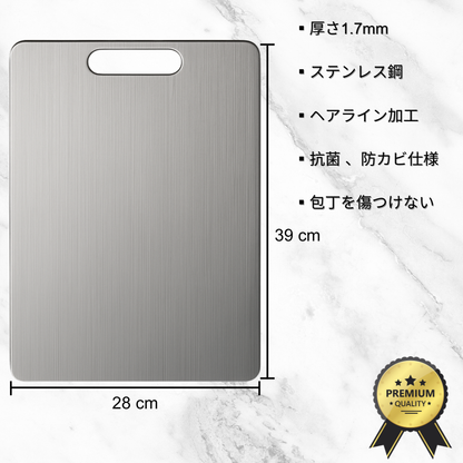 ステンレス製カッティングボード｜モダンなキッチンの新定番【未来雅™】