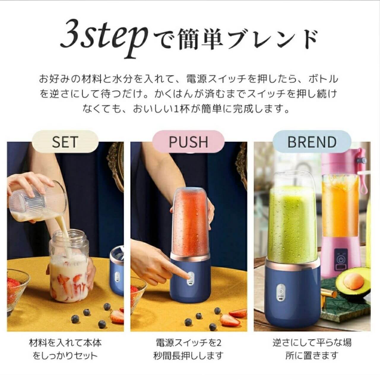 BlendyGo+ ポータブルブレンダー｜コードレス・USB充電式・スムージー対応【未来雅™】