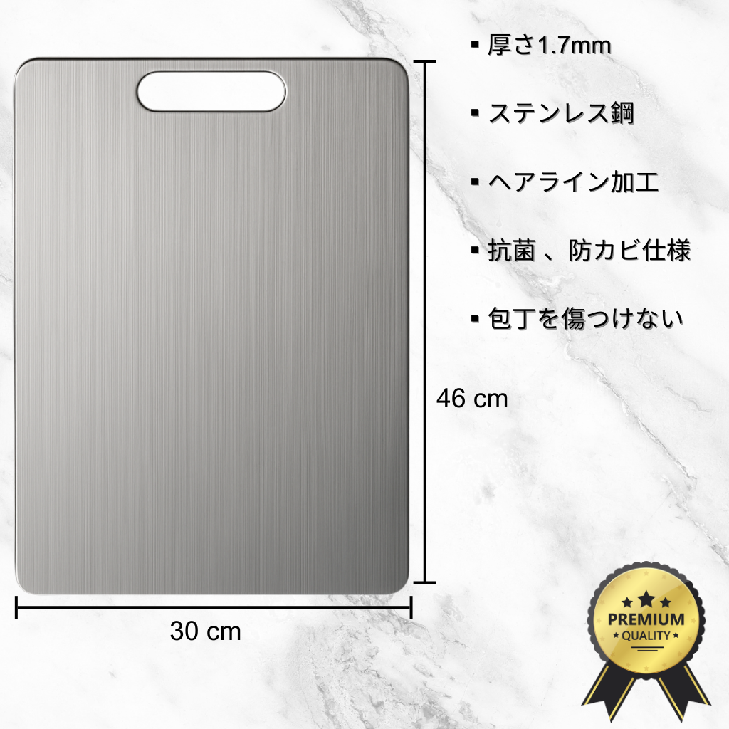 ステンレス製カッティングボード｜モダンなキッチンの新定番【未来雅™】