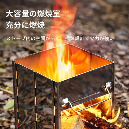 折りたたみ焚き火ストーブ 『 未来雅™』