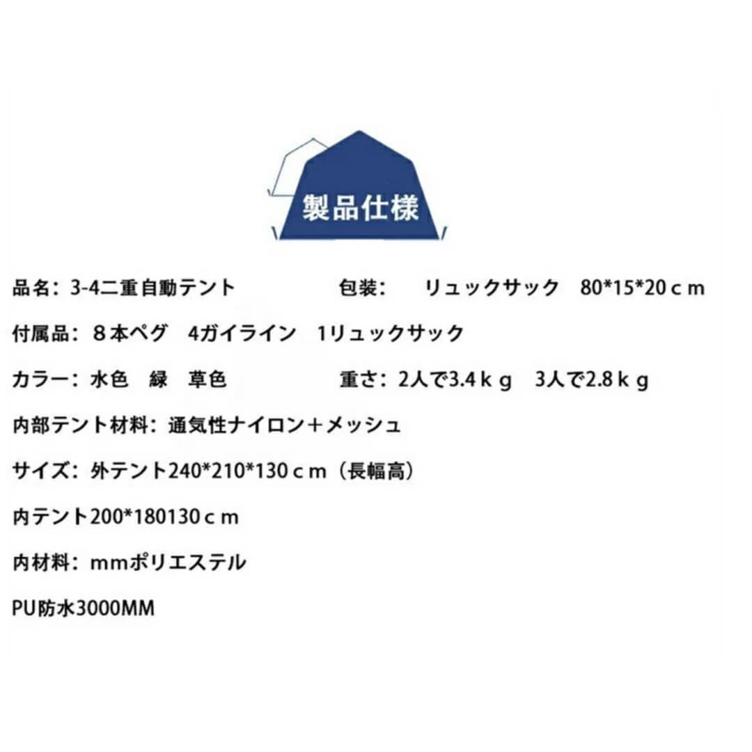 ⛺【Desert Fox】自動展開式ダブルテント｜3～4人用アウトドア対応モデル