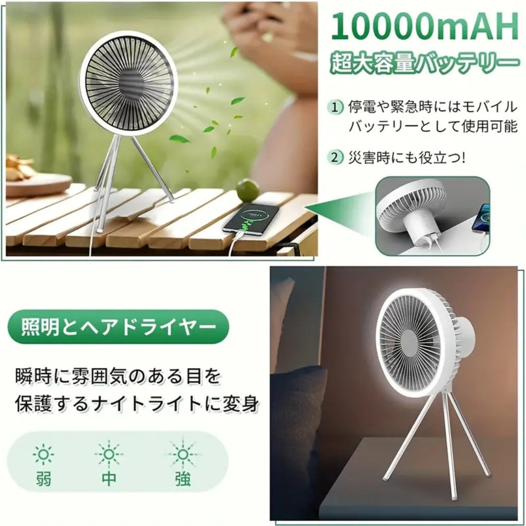 トリプルブリーズ・キャンプファン｜LEDライト・モバイルバッテリー搭載の多機能ミニ扇風機【未来雅™】