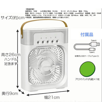 ❄️ ひやしかぜ™︎｜ポータブル冷風扇で夏の暑さを快適に！【未来雅™】
