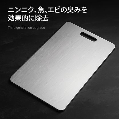 ステンレス製カッティングボード｜モダンなキッチンの新定番【未来雅™】