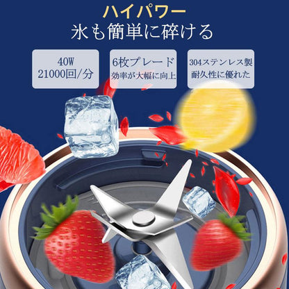 BlendyGo+ ポータブルブレンダー｜コードレス・USB充電式・スムージー対応【未来雅™】