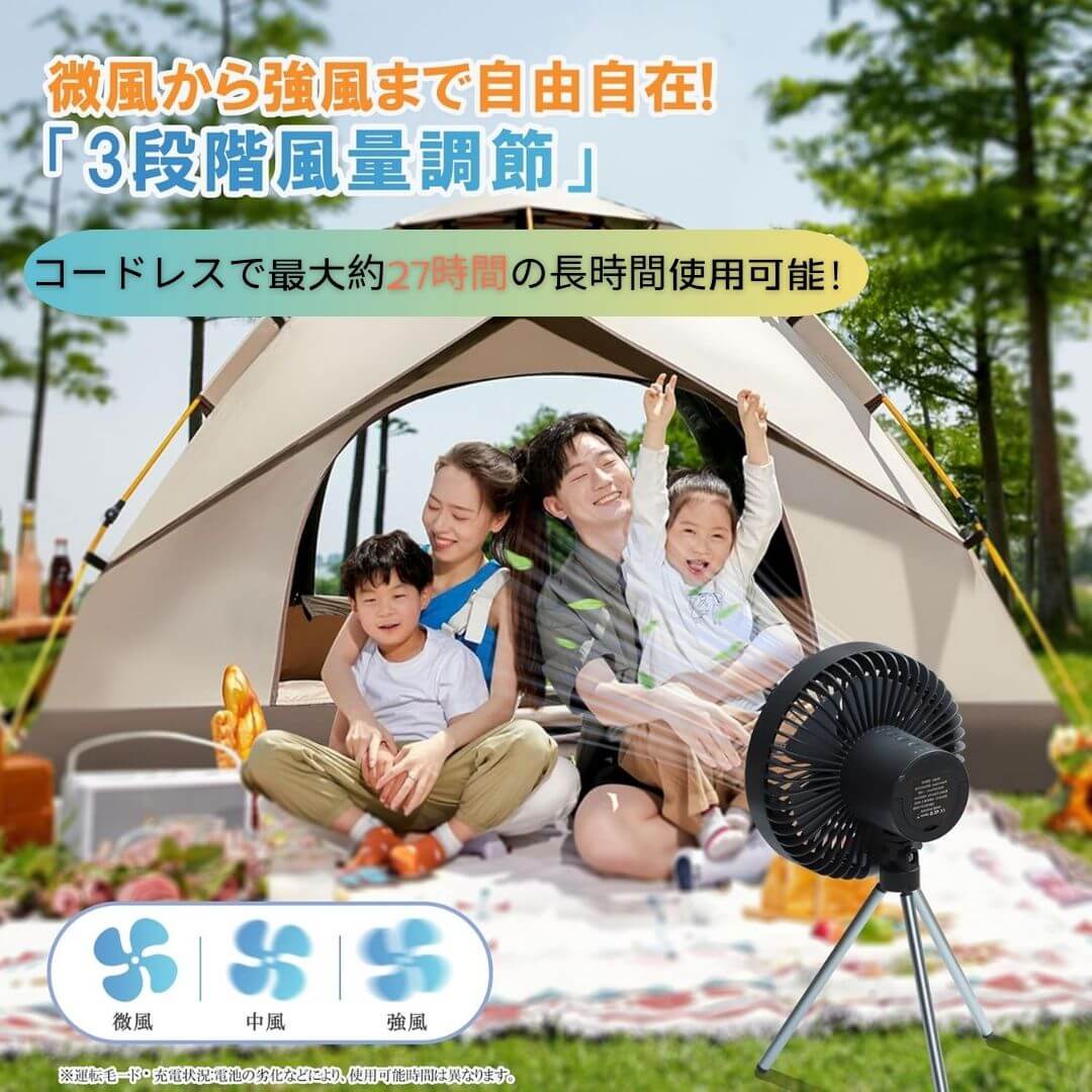 トリプルブリーズ・キャンプファン｜LEDライト・モバイルバッテリー搭載の多機能ミニ扇風機【未来雅™】