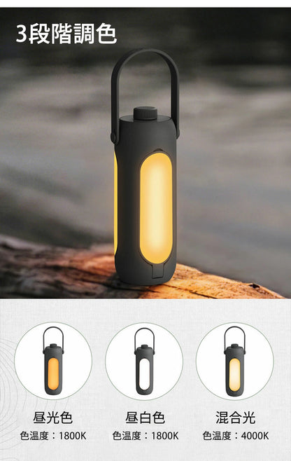 ポータブルLEDランタン - 未来雅™