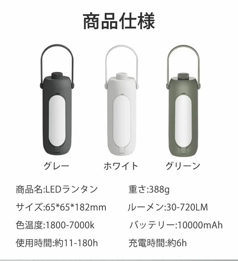 ポータブルLEDランタン - 未来雅™