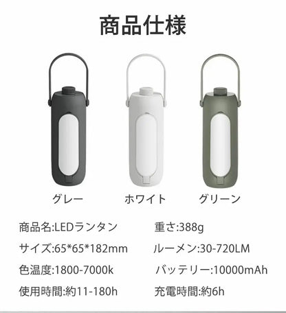 ポータブルLEDランタン - 未来雅™