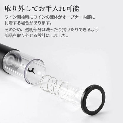 電栓華｜ワインをもっと、美しく、スマートに【未来雅™】