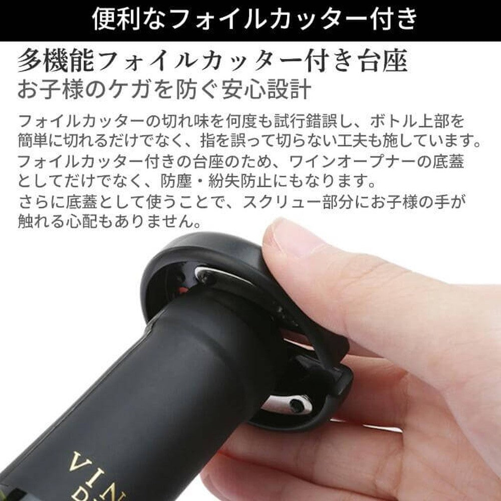 電栓華｜ワインをもっと、美しく、スマートに【未来雅™】