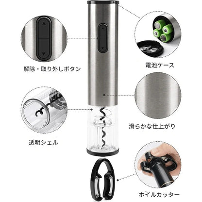 電栓華｜ワインをもっと、美しく、スマートに【未来雅™】