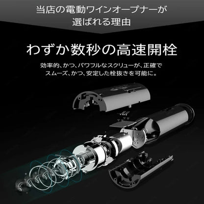 電栓華｜ワインをもっと、美しく、スマートに【未来雅™】